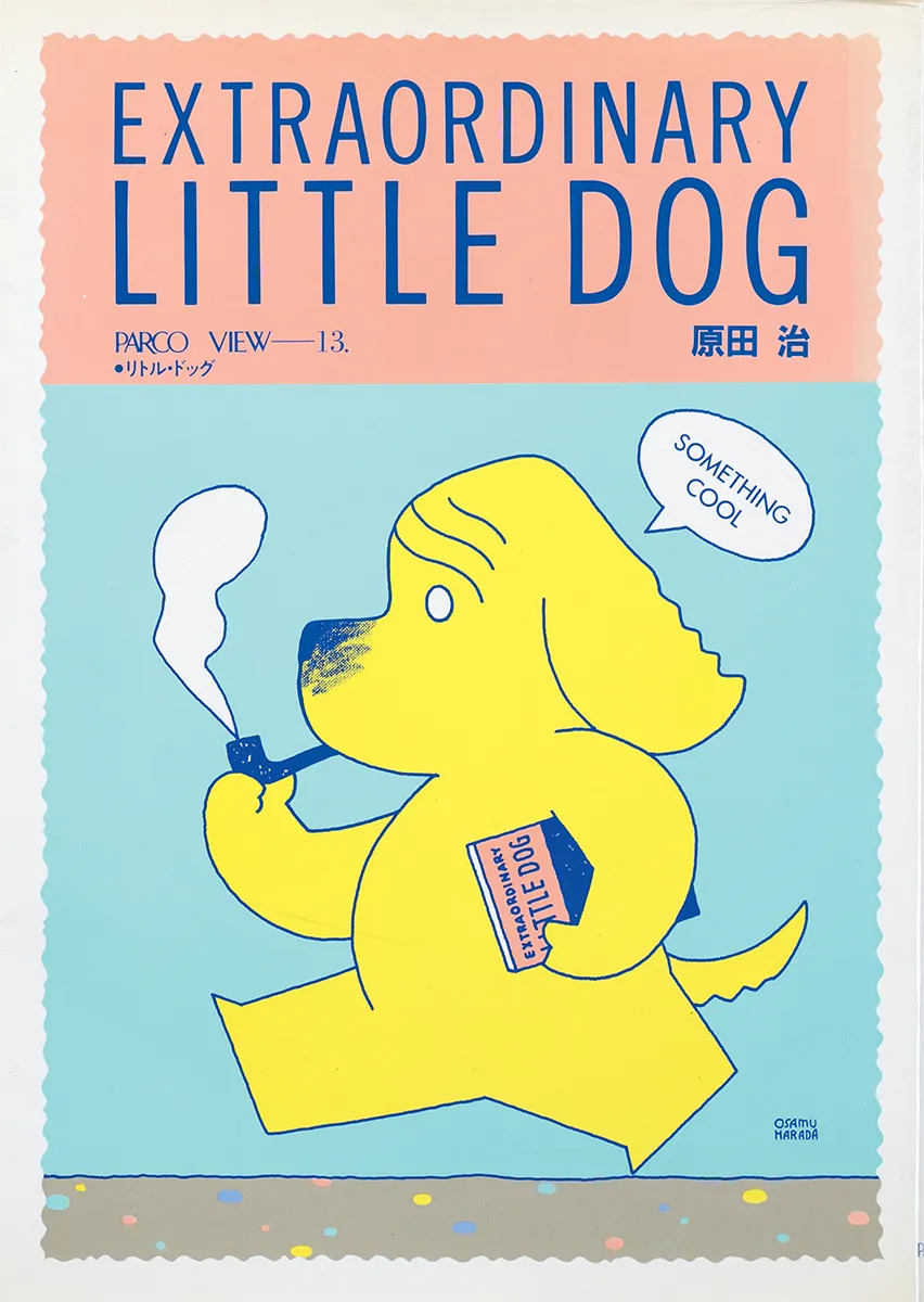 「EXTRAORDINARY LITTLE DOG」作品集 1981年 PARCO出版
